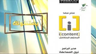 صورة برنامج  #يستفتونك الشيخ.أ.د: سعد الخثلان   قناة الرسالة 10/24/ 1443 هـ