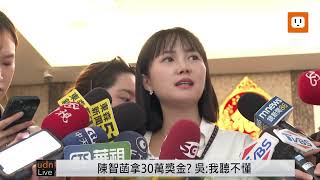 [討論] 吳怡萱:賴清德總統12/13集會支出五百多萬