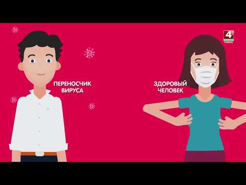 Защищает ли маска? видео