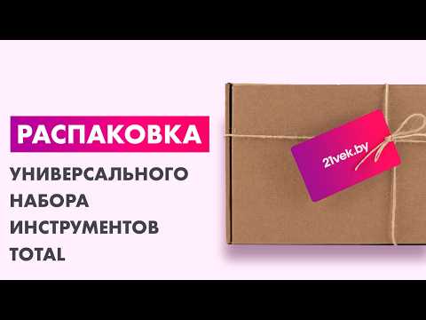 Миниатюра изображения товара Универсальный набор инструментов TOTAL THKTV02H291 (29шт)