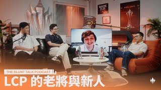 [閒聊] LCP 英越主播 有話直說