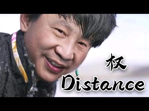 【辱包】近平新单曲《权Distance》痛苦流说唱（原曲：雪Distance - Capper & 罗言RollFlash）「AI」