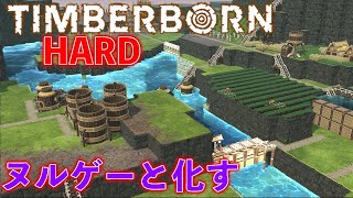 Timberborn Live HARDなヌルゲーで陣営解除目指す！【海狸誕生遊び（Timberbon）】