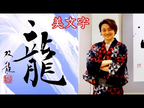 16劃屬水的字