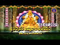 Sri Padmavathi Ammavari Abhishekam Tiruchanoor 02 07 2021 SVBC TTD