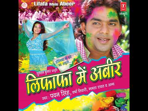 Juthaar Dihale Raja Ji   Pawan Raja Official