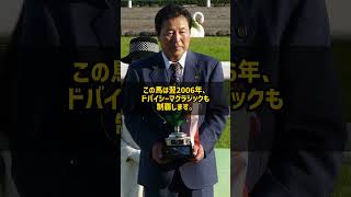 なぜ無敗の三冠馬を負かせたのか 2005年有馬記念 ハーツクライと橋口弘次郎 #Shorts