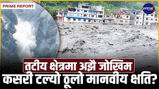 चीनमा हिमपहिरो र भूकम्प, नेपालमा प्रलय! भोटेकोशी बाढीको विस्तृत प्रतिवेदन यस्तो आयो | Prime TV HD