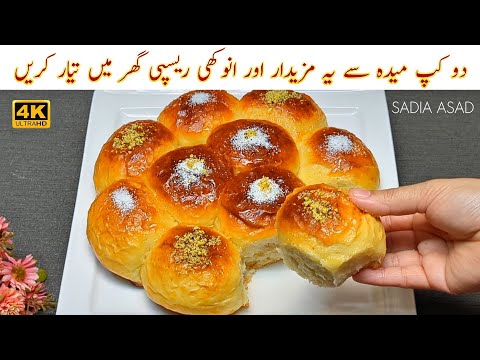 20 minutes dinner rolls quick & easy | How to make dinner rolls | soft & fluffy dinner rolls