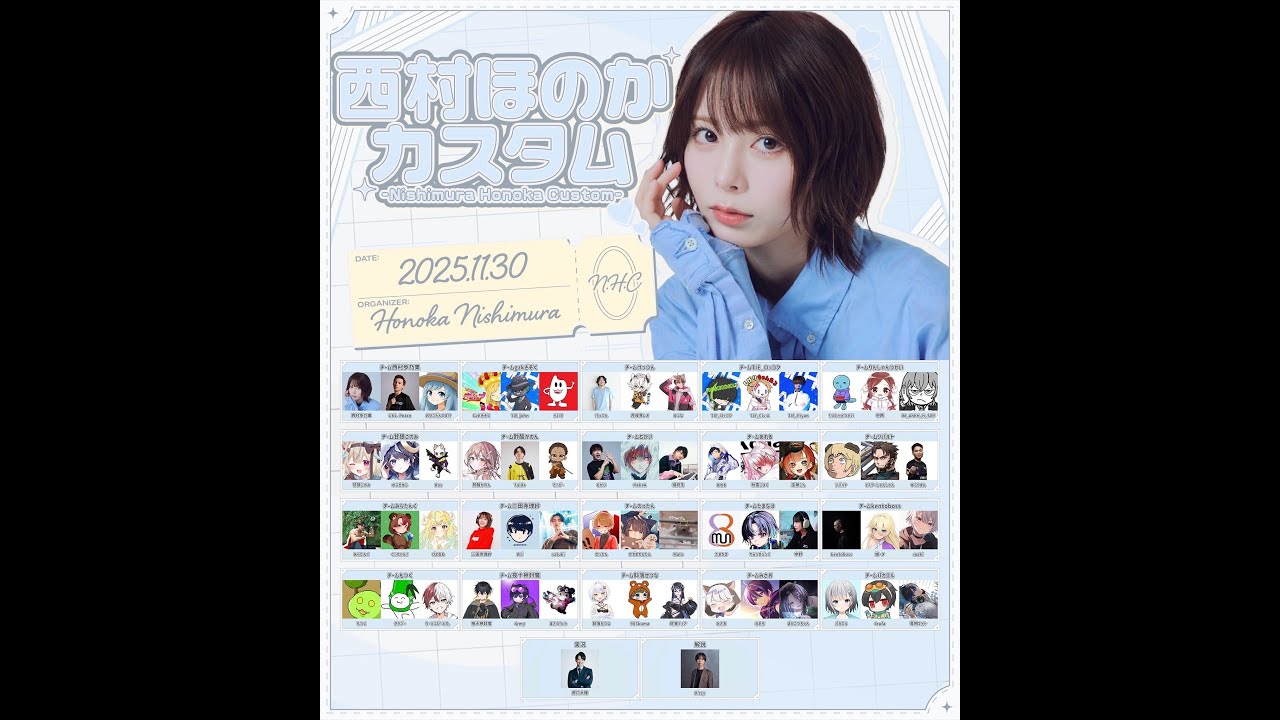 西村ほのかさんカスタムAPEX