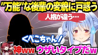 【ホロライブ】マリン船長が"万能"と評価するホロメンのプロフィールを見たぺこら,その変貌ぶりに困惑ｗ「晩酌いくか！？」【切り抜き/兎田ぺこら/宝鐘マリン】