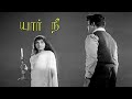 Yaar Nee 1966 Old Classic Tamil Movie Pn Creations