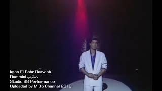 كلمات اغنية ضميني ايمان البحر درويش