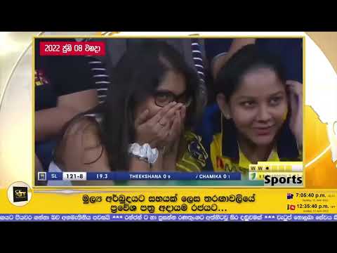 Sri LankaNZ-TV Weekend News 12-06-2022