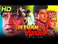 Jeevan Yudh HD Mithun Chakraborty Superhit Action Movie L Rakhee Jaya Prada Mamta Kulkarni