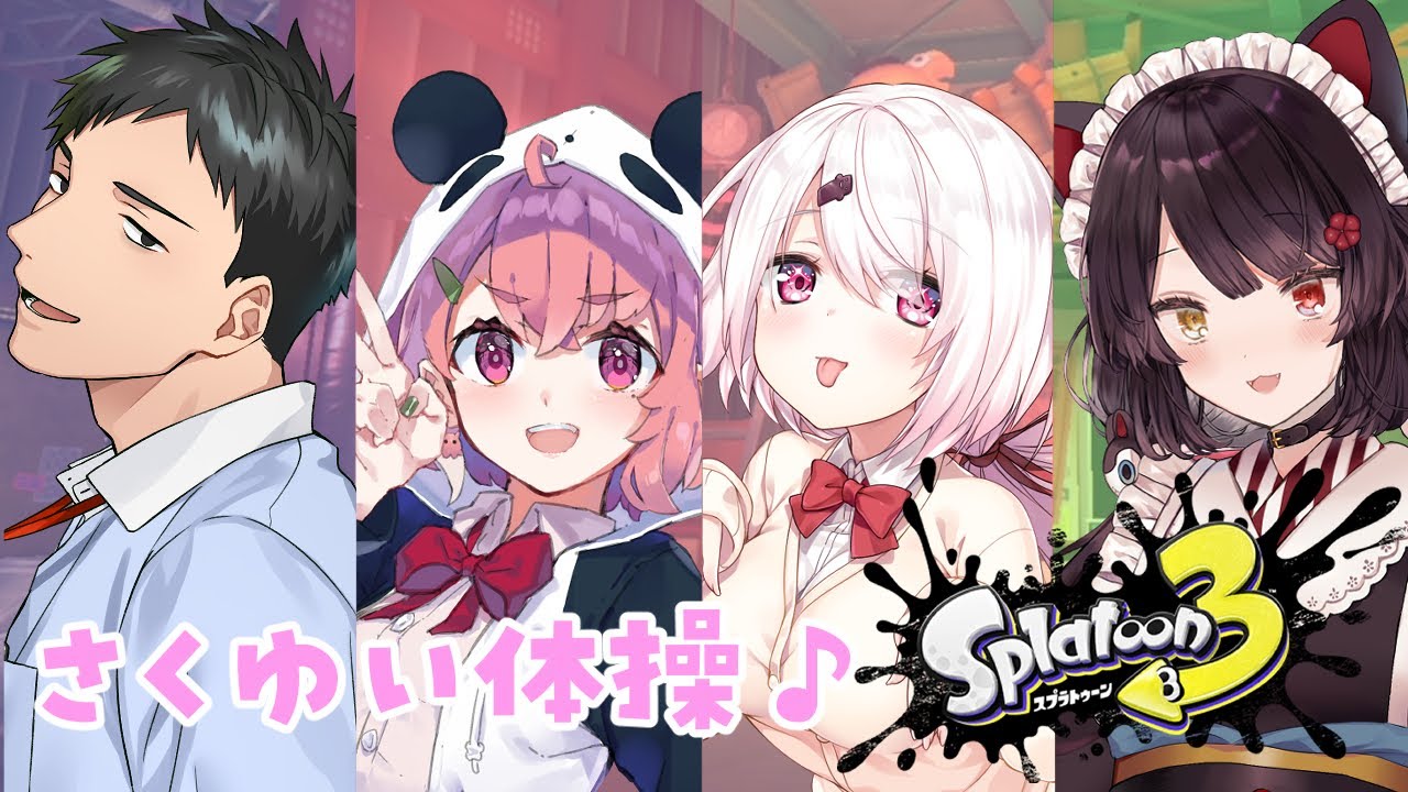 【スプラトゥーン３】サモラン新ステージ行く！！【戌亥とこ/にじさんじ】