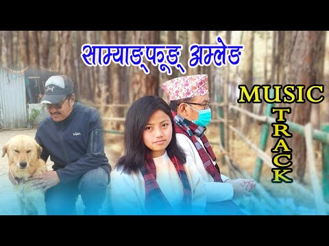 Samyangfung Amleng || Music Track || Dilip Phurumbo