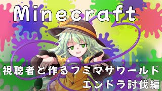 【マイクラ2時間半チャレンジ】エンドラ討伐をキプイベでどれだけ進められるか