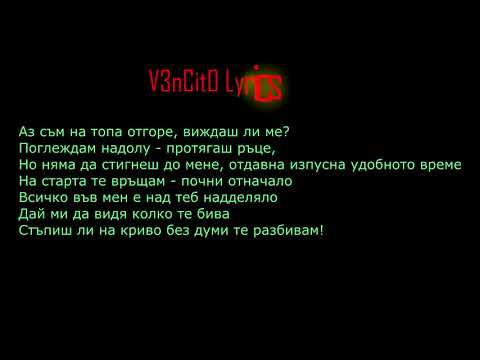 Nels / Neli Gergova - #TOPA [ТЕКСТ]