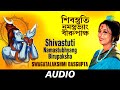 Shivastuti Namastu Bhang Birupakhkhu Om Swagatalakshmi Dasgupta Audio