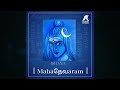 Kadhalagi Mahāதேவāram Vol IV