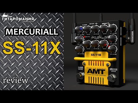 The Best VST plugin for your guitar Mercuriall SS 11X