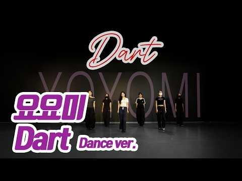 요요미(YOYOMI) - 'Dart' Dance Practice