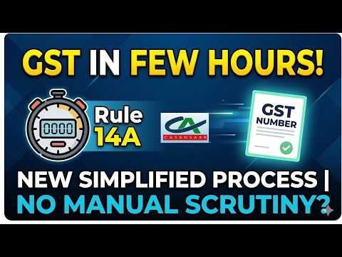 GST Number in few hours? New Simplified Registration under Rule 14A Explained | GST Registration