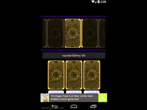 ไพ่ยิปซี ดูดวงไพ่ยิปซีรายวัน Video