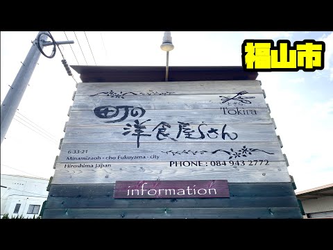 [Almuerzo] Un restaurante occidental que es tan delicioso que no quiero contarles nada [Comida occidental]