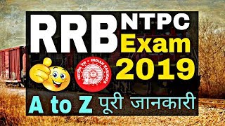 RRB NTPC 2019 Exam Full Details in Hindi || Indian Railways Recruitment 2019 ||