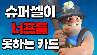 광부에 대해 알아보자 - Deck Guide by Sunny