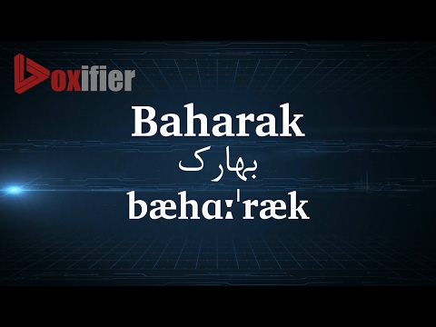 How to Pronunce Baharak (بهارک) in Persian (Farsi) - Voxifier.com