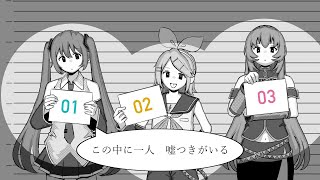 この歌の名は？ / 初音ミク・鏡音リン・巡音ルカ (What Is the Name of This Song?/Hatsune Miku, Kagamine Rin & Megurine Luka)
