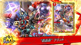 【デュエプレ】轟轟轟チャンスpart1【轟轟轟ブランド】