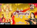 Aarti Maa Jhandewali Ki I Jhandewali Mata Ke Bhajan I MONICA ARORA I Devi Bhajan Full HD Video Song