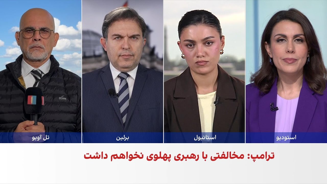 مخالفت ترکیه با اقدام نظامی احتمالی آمریکا علیه جمهوری اسلامی