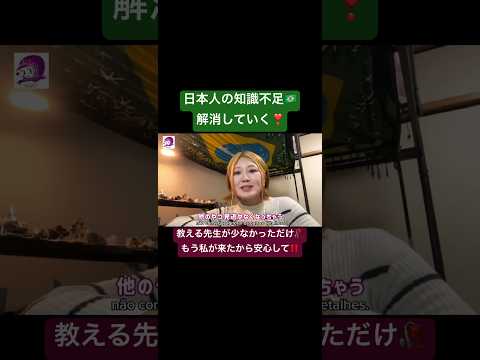 こども文化学科 語学が苦手な人でも大丈夫❣️音楽に絡めたポルトガル語を教えてます🤗#ブラジルポルトガル語 #ポルトガル語 #ブラジル #発音 #ブラジル音楽 #サンバ #ボサノバ