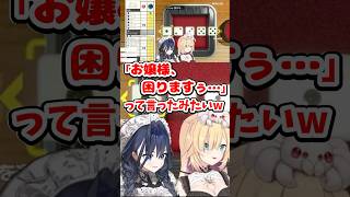 はあちゃまにクモで振り回されるクロニー【ホロライブ切り抜き／赤井はあと／オーロ・クロニー】#shorts #hololiveen