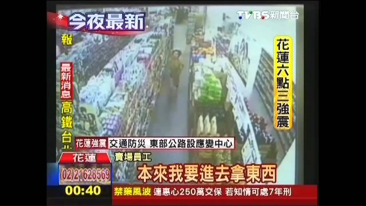 花蓮強震／騎樓水濂洞！飯店水管裂　賣場貨架倒