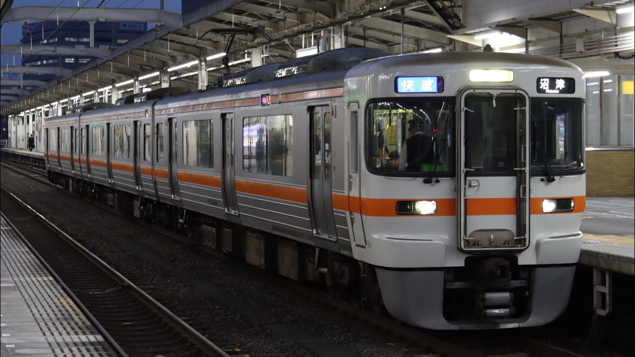 【ホームライナー代走快速】快速 沼津行き 313系N8編成 静岡駅入線~発車