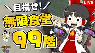 【グランドフェス】【スプラ３】現在チームあつまれ！　最大のフェスで盛り上がろう！【視聴者参加型】【ゆっくり生放送】
