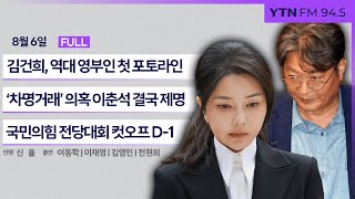 이동학 YTN 라디오 활동 썸네일 — 영종도·인천 기후정치