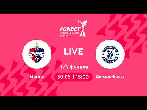 LIVE | Минск — Динамо-Брест