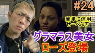 【Detroit】＃24 夜行列車   この女信用できんのか？【顔出し実況】1080p60fps