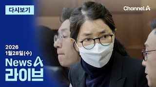 이동학 채널A 뉴스A 라이브 활동 썸네일 — 영종도·인천 기후정치