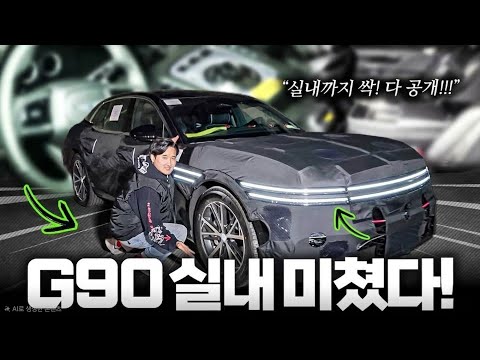 ????G90 페이스리프트 실내 공개.. 3.5 하이브리드 최초 적용.?! 실물로 직접보니 많이달라지네요..