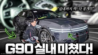 G90 페이스리프트 실내 공개.. 3.5 하이브리드 최초 적용.?! 실물로 직접보니 많이달라지네요.. 유튜브 썸네일