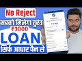 bad cibil score loan loan app fast approval 2025 new instant loan app without income proof