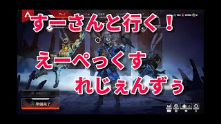 調子のったら終わり説wwエーペックスレジェンズ実況part15